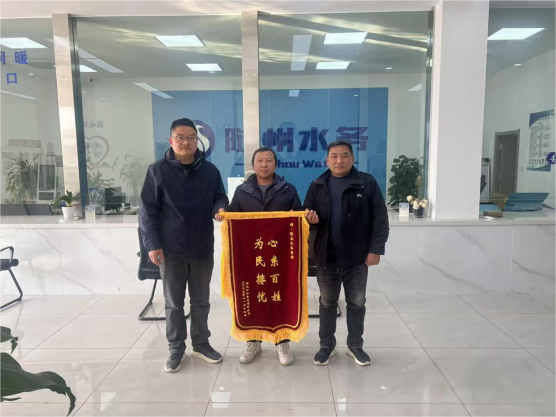 錦旗映初心，服務(wù)暖企心－隨縣供水公司以實(shí)干優(yōu)化營(yíng)商環(huán)境